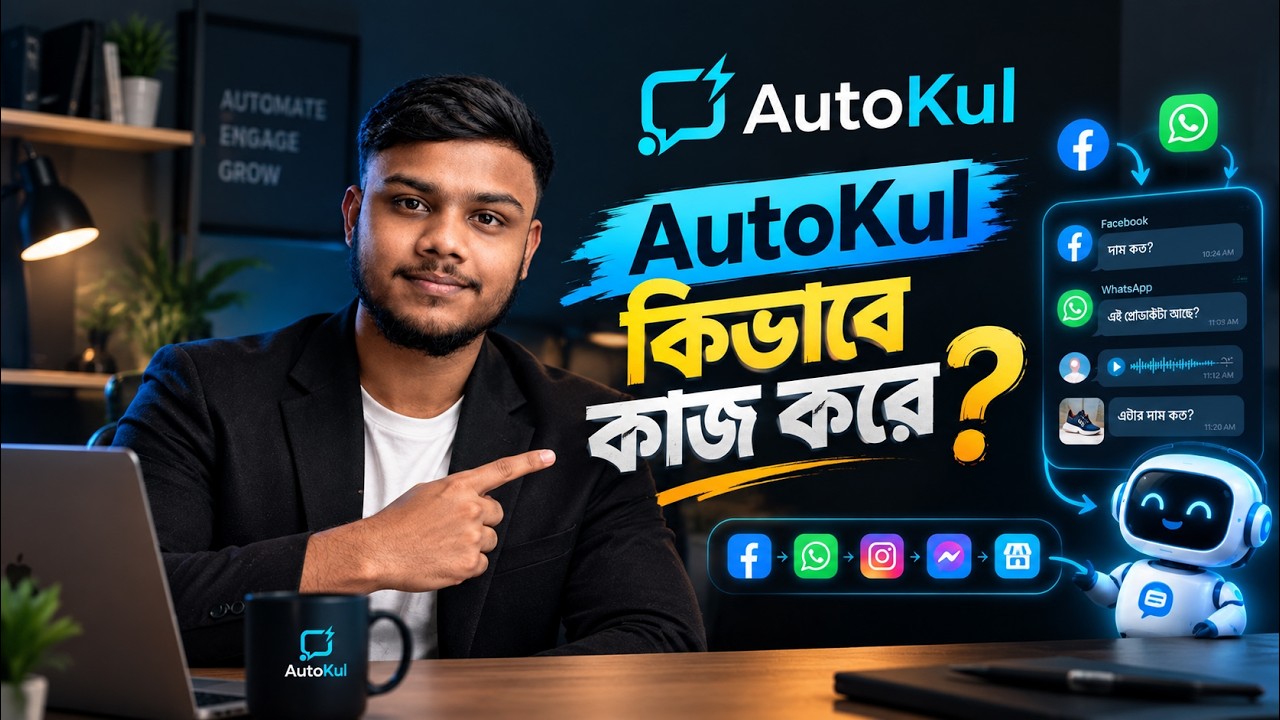 AutoKul demo video